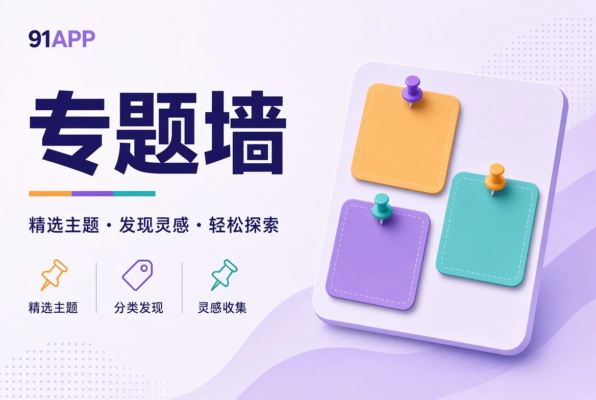 城市成长与生活纪录主题导览