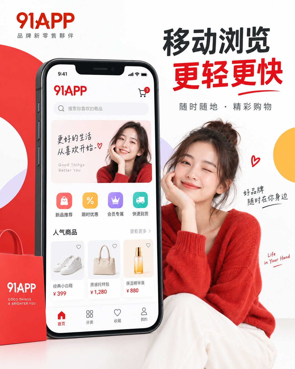 91APP手机端内容阅读场景
